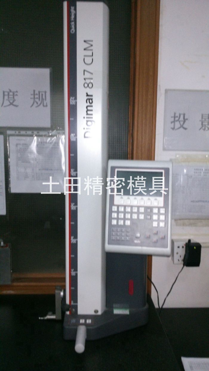 二次元高度計
